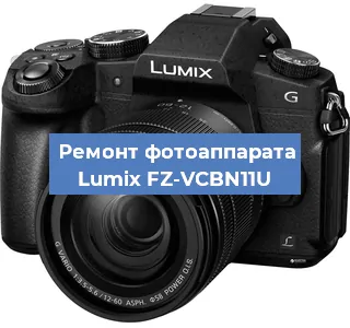 Замена шлейфа на фотоаппарате Lumix FZ-VCBN11U в Белгороде